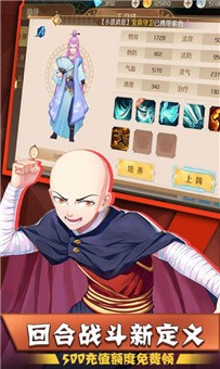 驭灵师战灵回合