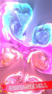 炫彩粒子流体模拟器