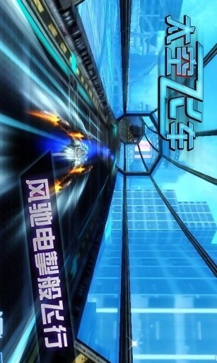 3D太空侵略者