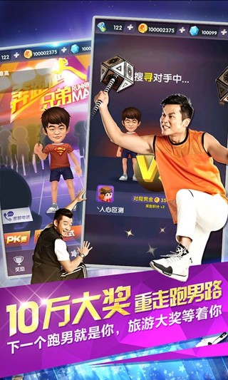 奔跑吧无头鸡