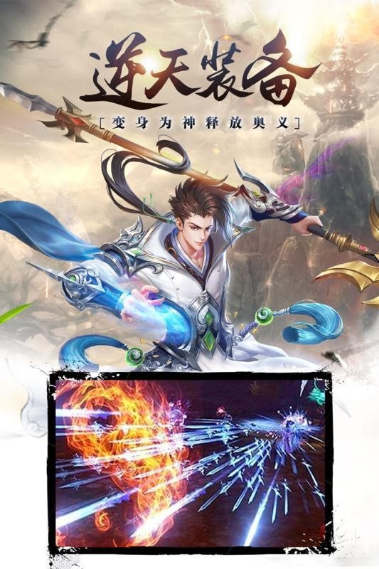 昆仑墟之万世仙剑