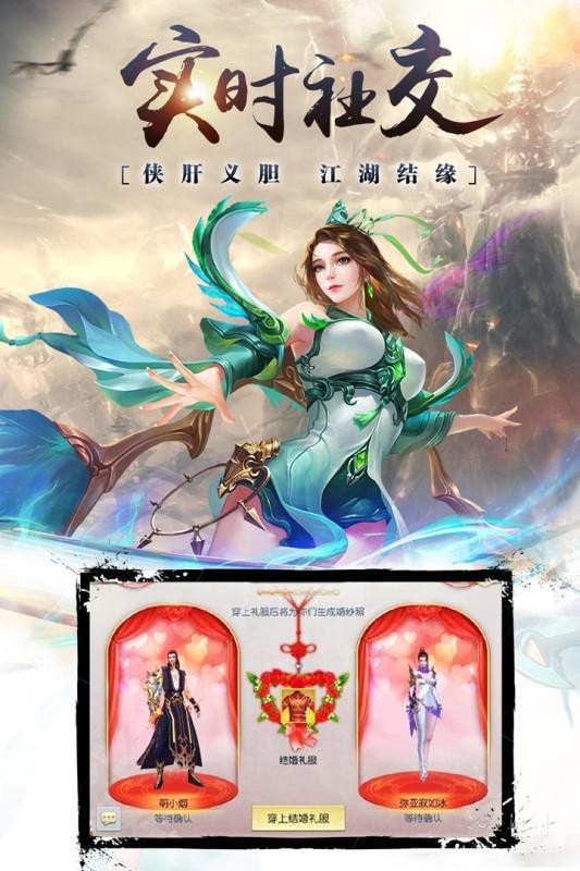 昆仑墟之万世仙剑