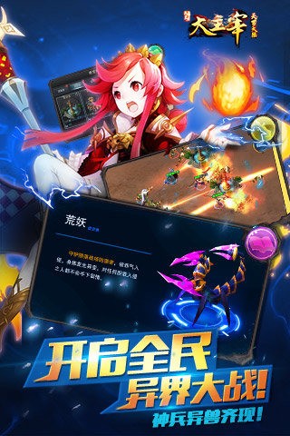 大主宰之锦绣仙缘