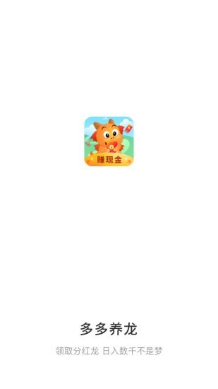 多多养牛红包版