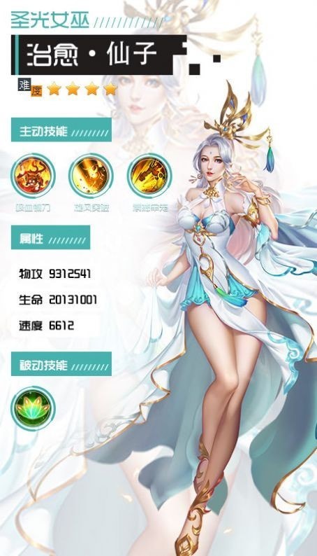 逍遥游之大荒星陨
