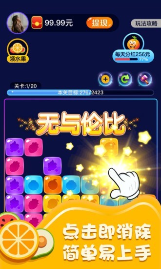 爱上消消乐鼠年版