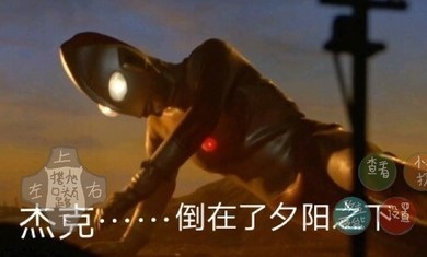 奥特曼5v5