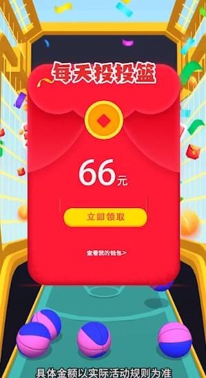 我投篮很猛