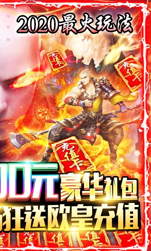 御剑八荒永抽版