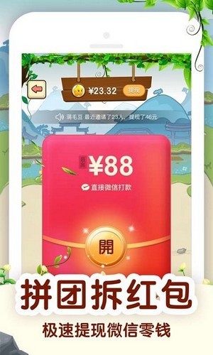 百万答题红包版