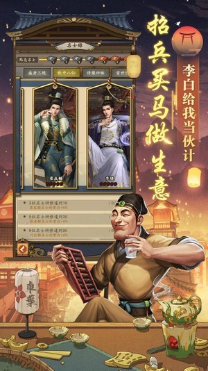 我在长安开酒肆