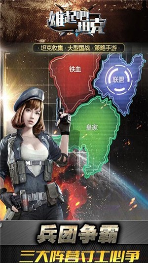 雄起吧坦克商店版