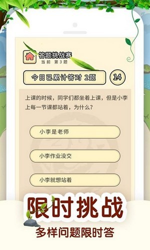 百万答题红包版