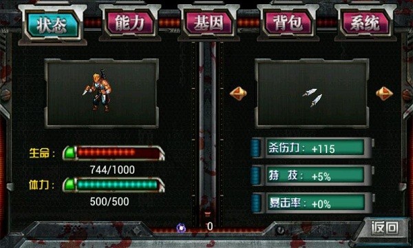 僵尸射手先锋