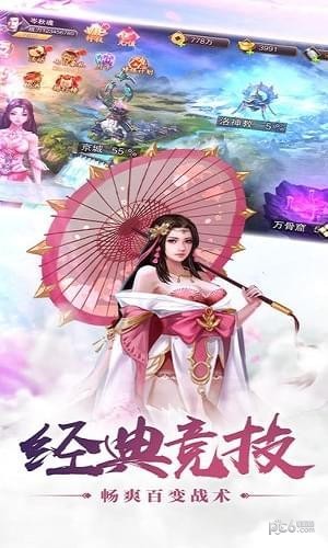 烟雨江湖变态版