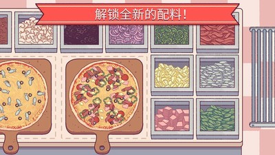 披萨制作店