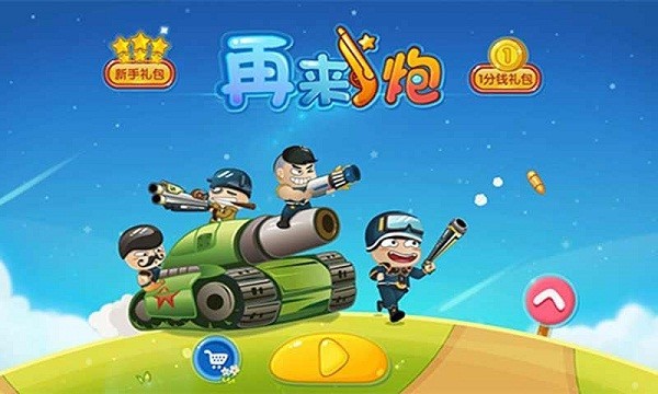 再来一砖