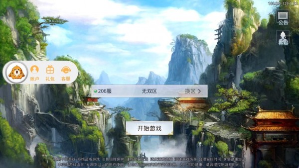 九重天帝录