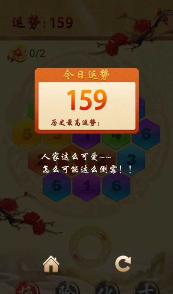 六角消除大作战