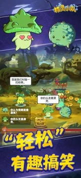 精灵小队2022