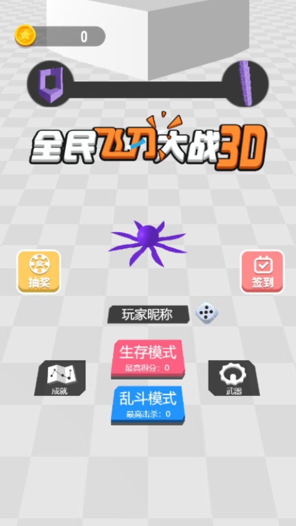 全民飞车王2
