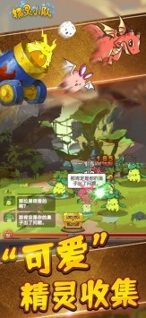 精灵小队2022