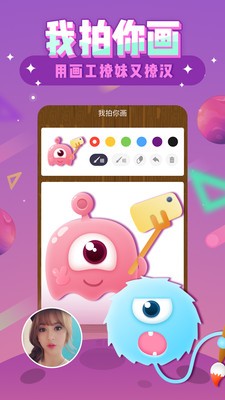 你画我歪
