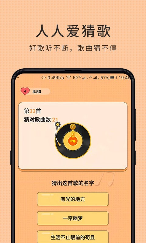 人人爱灌篮