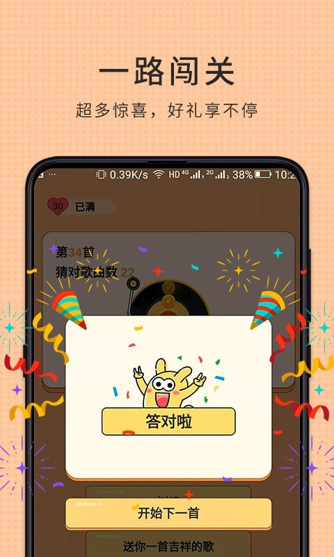人人爱灌篮