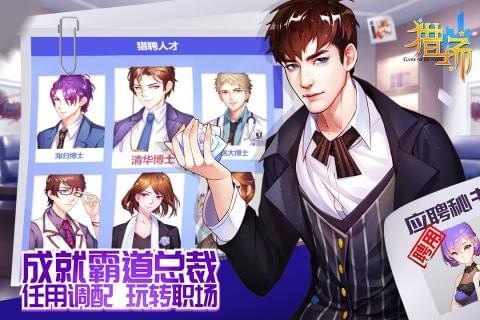 猎场手游九游版
