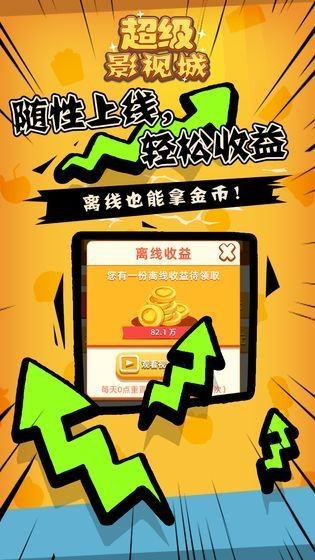 超级电锯