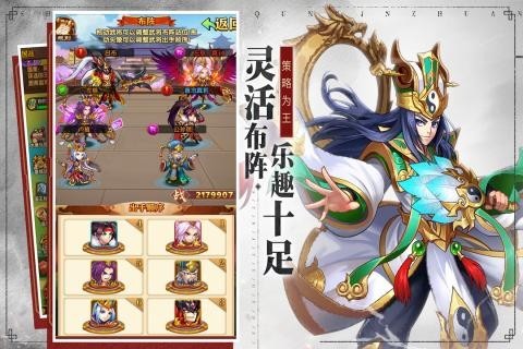 少年群英传海量版