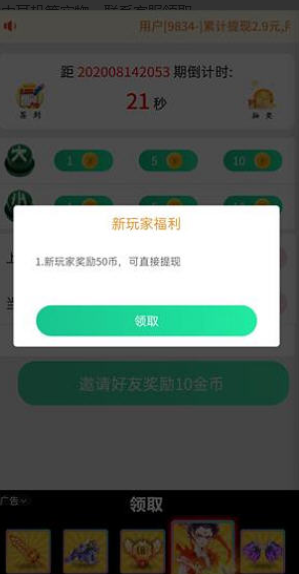 天天猜歌极速版