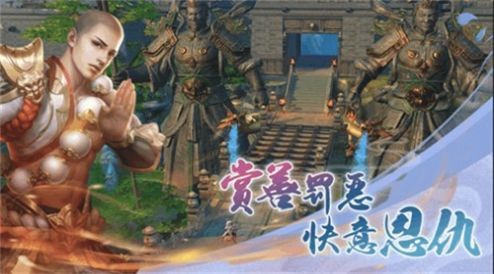 武林英雄传