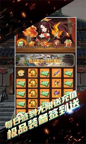 决战梁山GM版