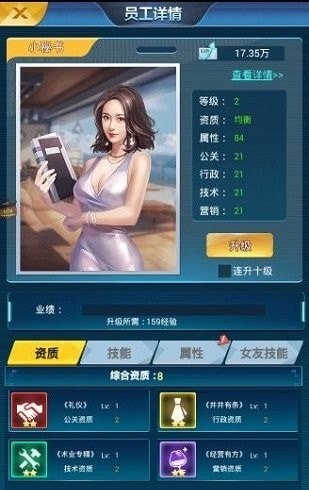 总裁来买单之盛安然