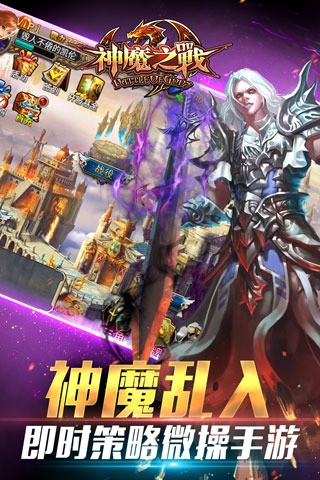 神魔之塔国际版