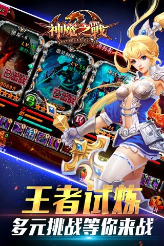 神魔之塔国际版