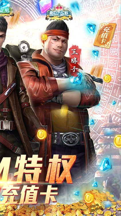 古墓迷城商城版