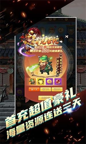 决战梁山GM版