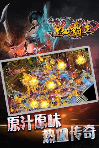 皇城霸刀