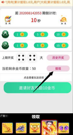 天天猜歌极速版