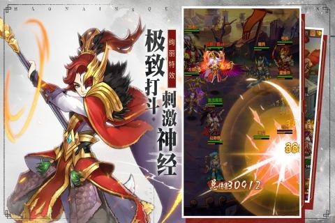 少年群英传海量版