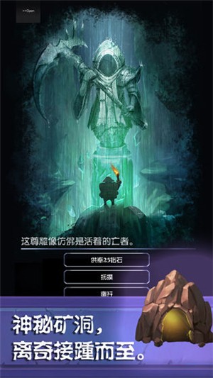 挖矿传说前传