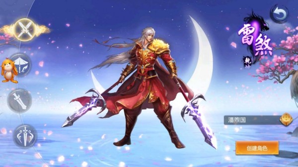 剑侠无双魔女柔情