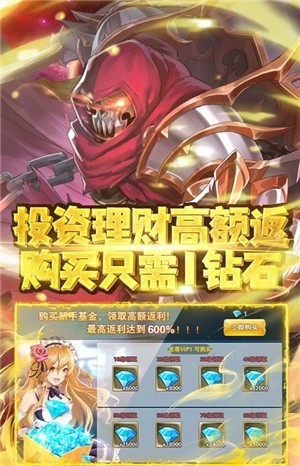 无双斩传奇