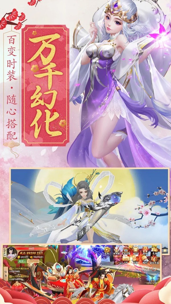 幻灵仙境变态版