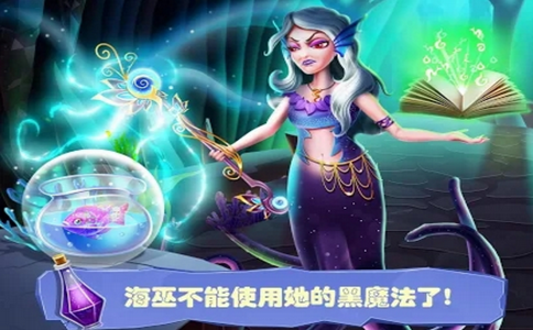 美人鱼感8
