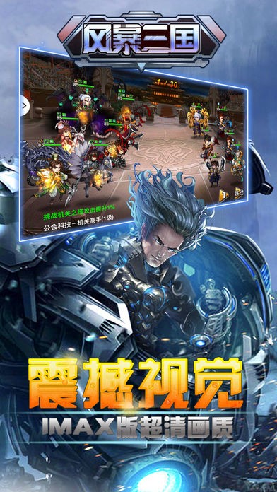 风暴三国变态版