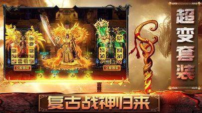 大财主神器传奇